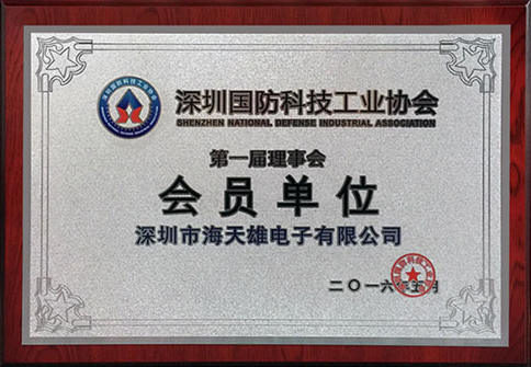 国防科技工业协会.jpg