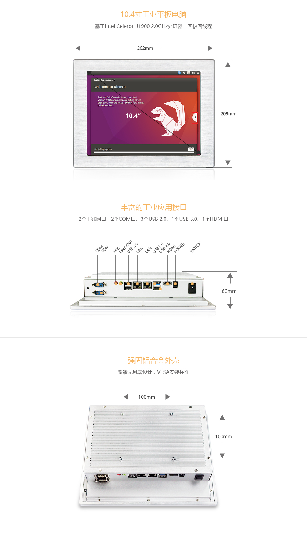 10.4寸工业平板电脑（1000）.jpg
