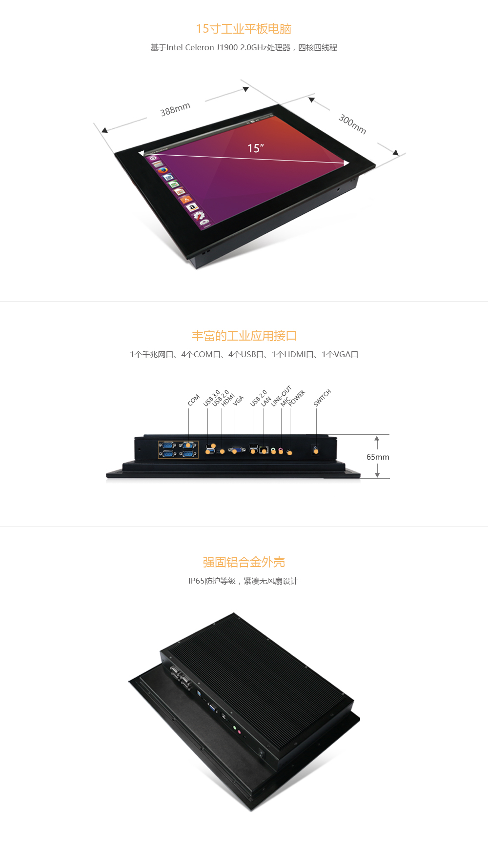 15寸工业平板电脑(1000).jpg