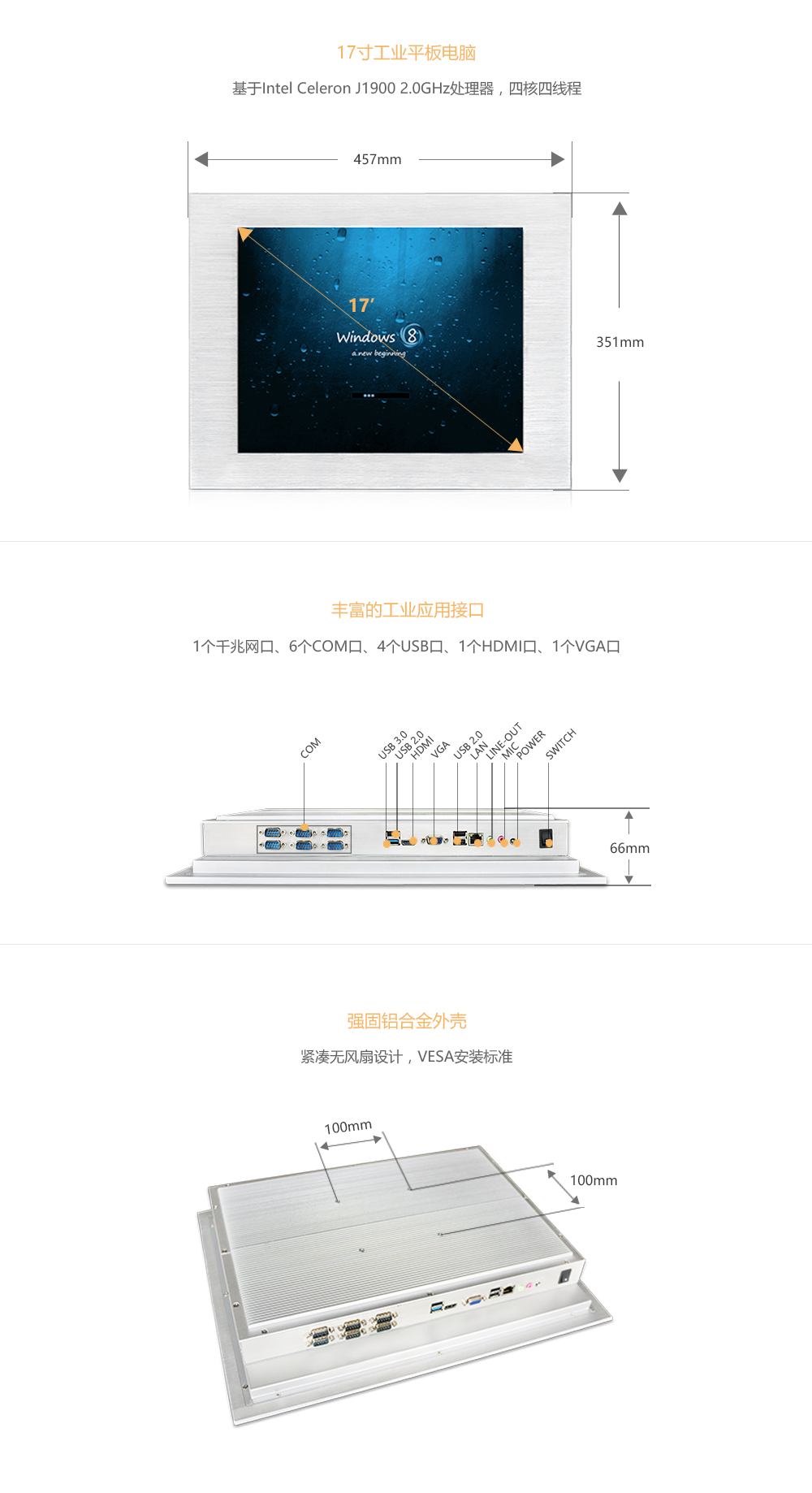17寸工业平板电脑网页详情（1000）.jpg
