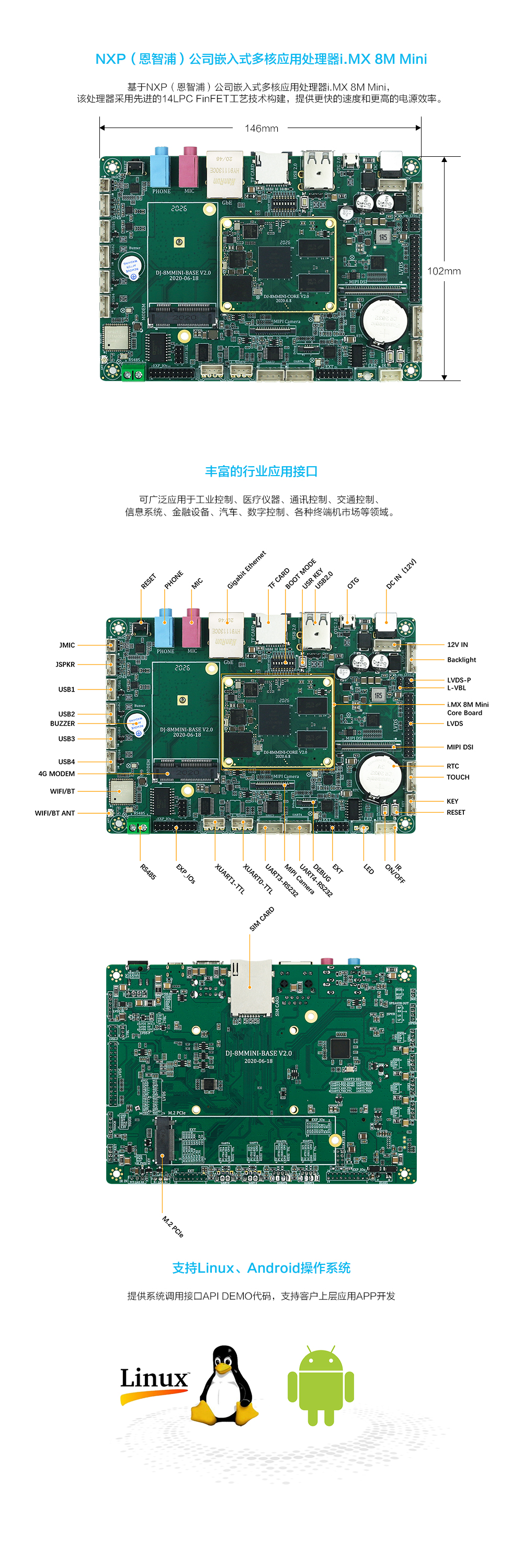 DJ-8M-V2.0_CN.jpg